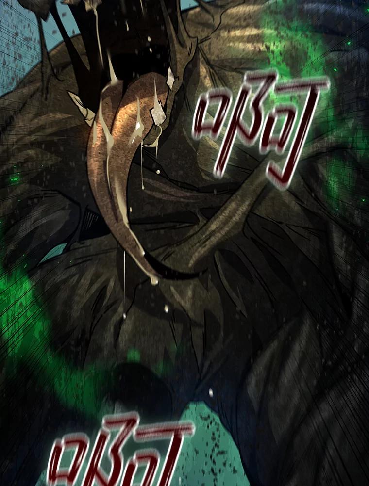 《噬龙魔法师》25.牺牲咒语 第2页