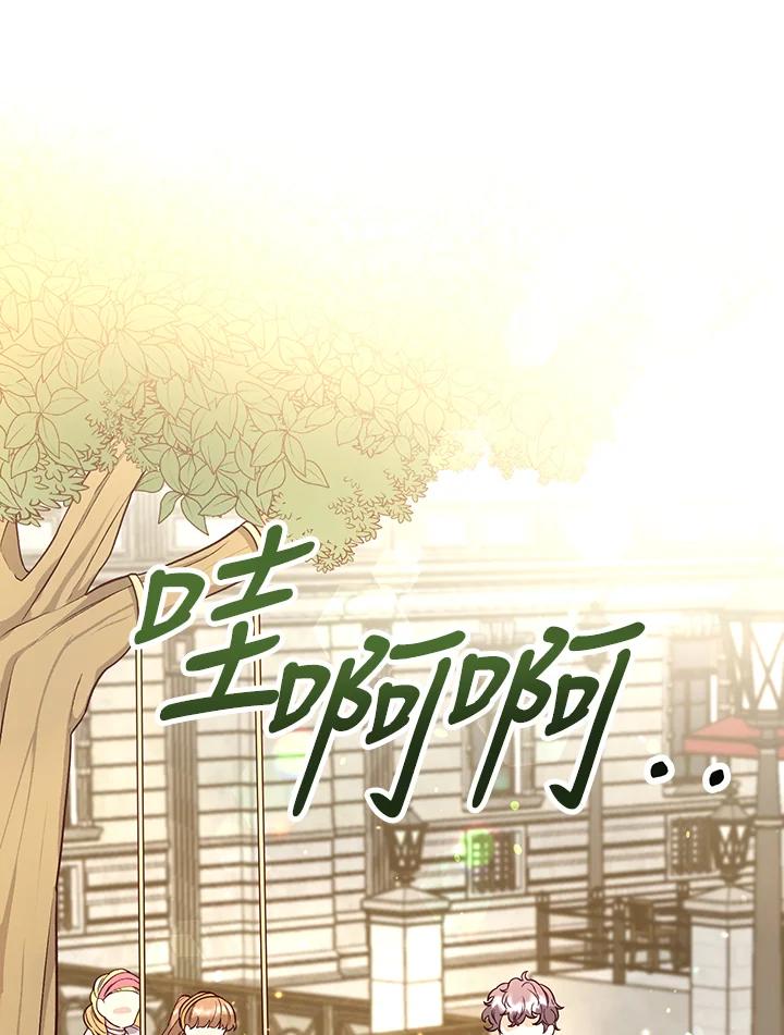 《解救好战丈夫的女儿》第26话 第20页