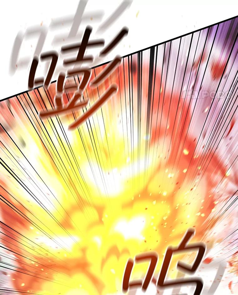 《噬龙魔法师》25.牺牲咒语 第119页
