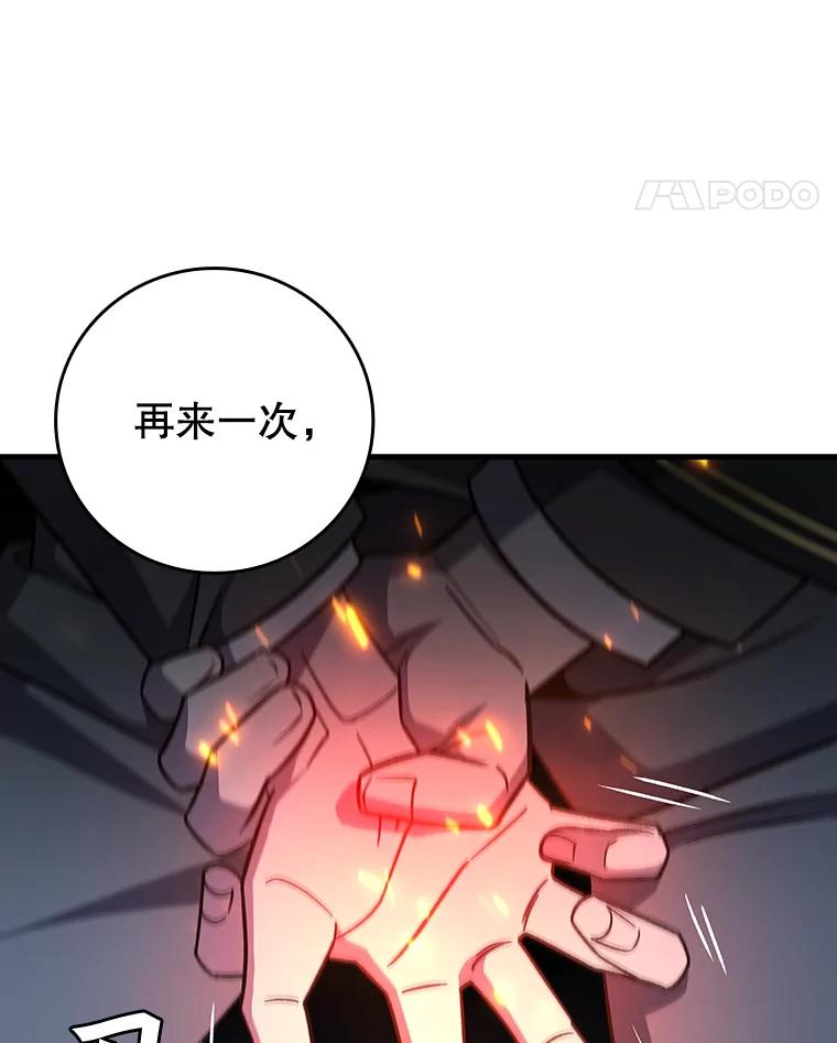 《噬龙魔法师》25.牺牲咒语 第126页