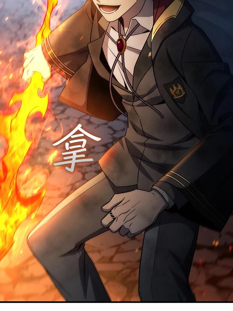 《噬龙魔法师》25.牺牲咒语 第99页