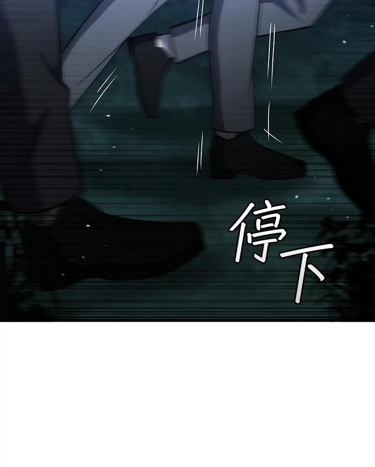 《噬龙魔法师》25.牺牲咒语 第72页