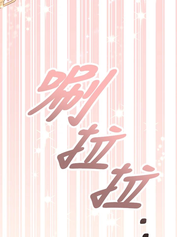 《解救好战丈夫的女儿》第26话 第4页