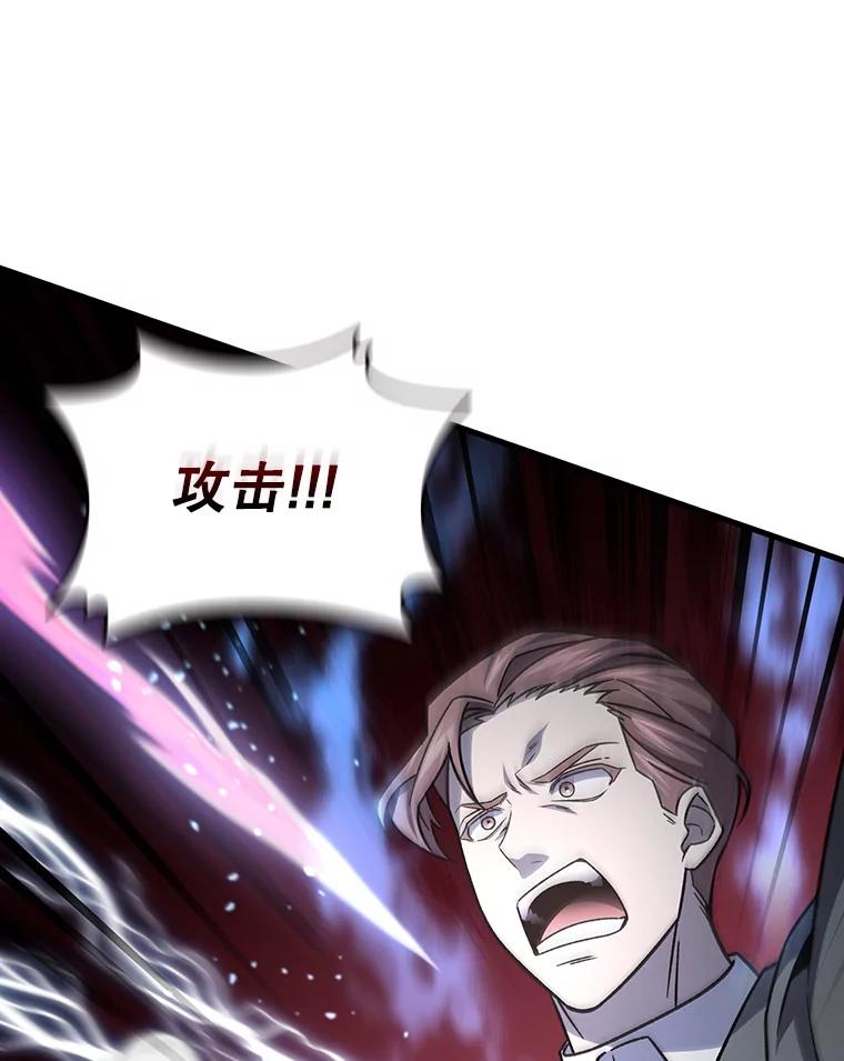 《噬龙魔法师》25.牺牲咒语 第155页