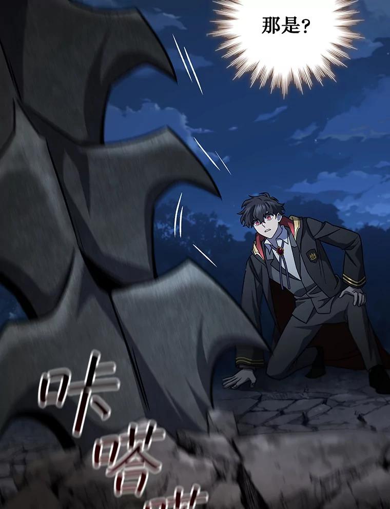 《噬龙魔法师》25.牺牲咒语 第50页