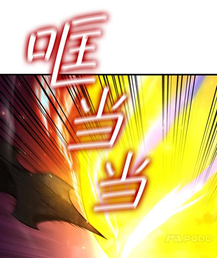 《噬龙魔法师》25.牺牲咒语 第159页