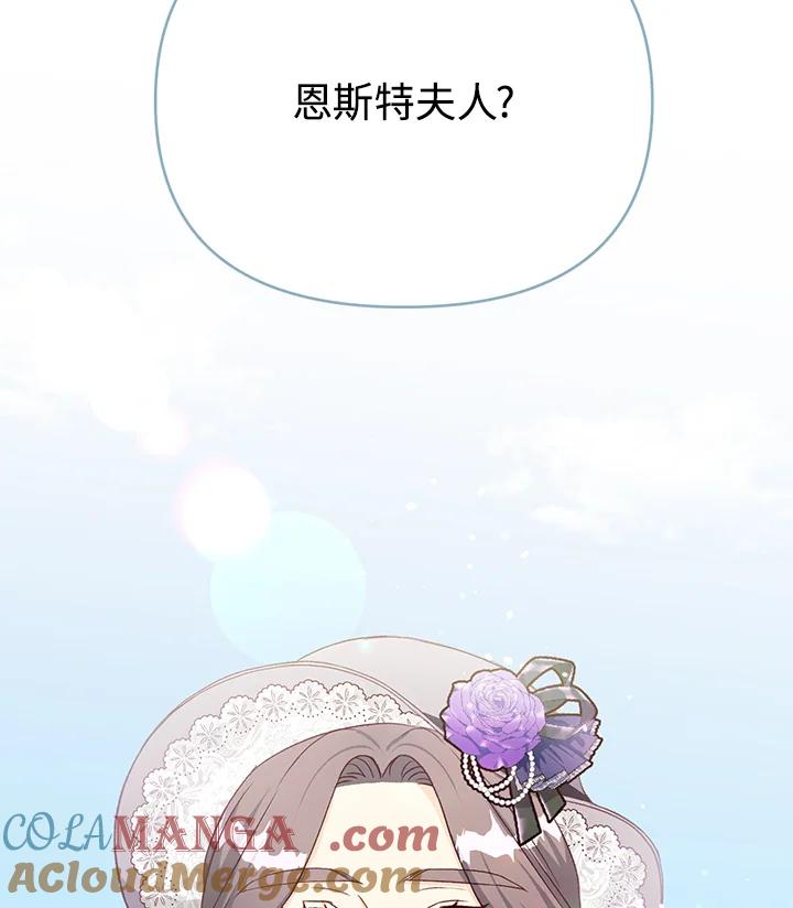 《解救好战丈夫的女儿》第26话 第45页