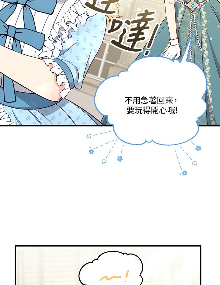 《解救好战丈夫的女儿》第26话 第35页
