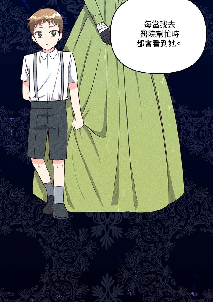《解救好战丈夫的女儿》第26话 第115页