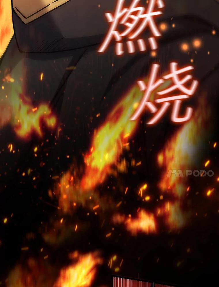 《噬龙魔法师》25.牺牲咒语 第139页