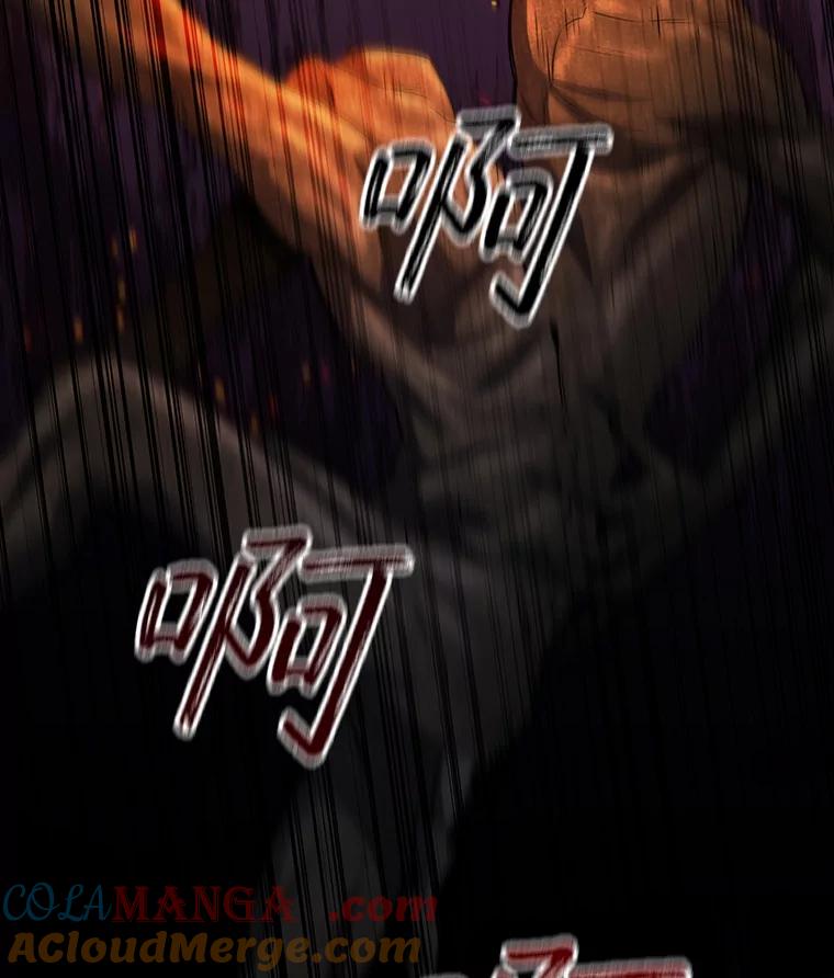 《噬龙魔法师》25.牺牲咒语 第113页