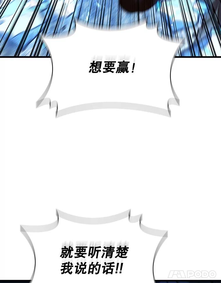 《噬龙魔法师》25.牺牲咒语 第102页