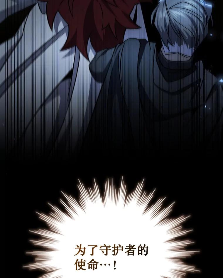 《噬龙魔法师》25.牺牲咒语 第130页