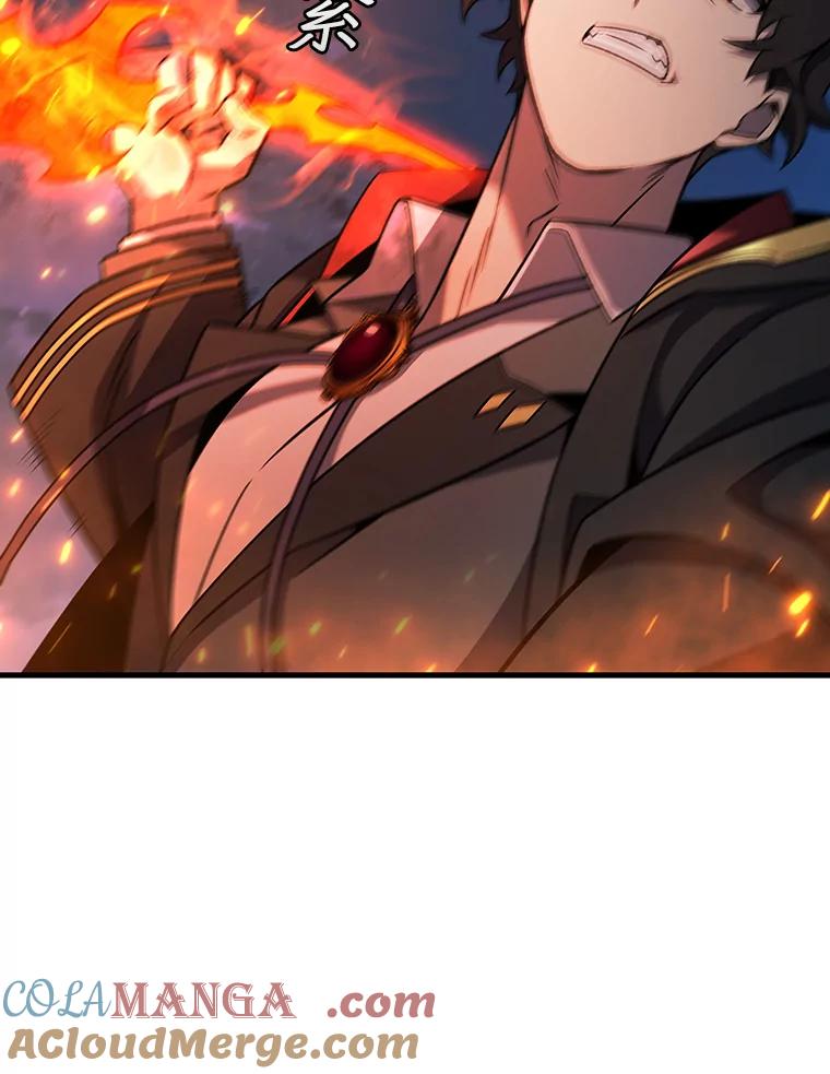 《噬龙魔法师》25.牺牲咒语 第37页