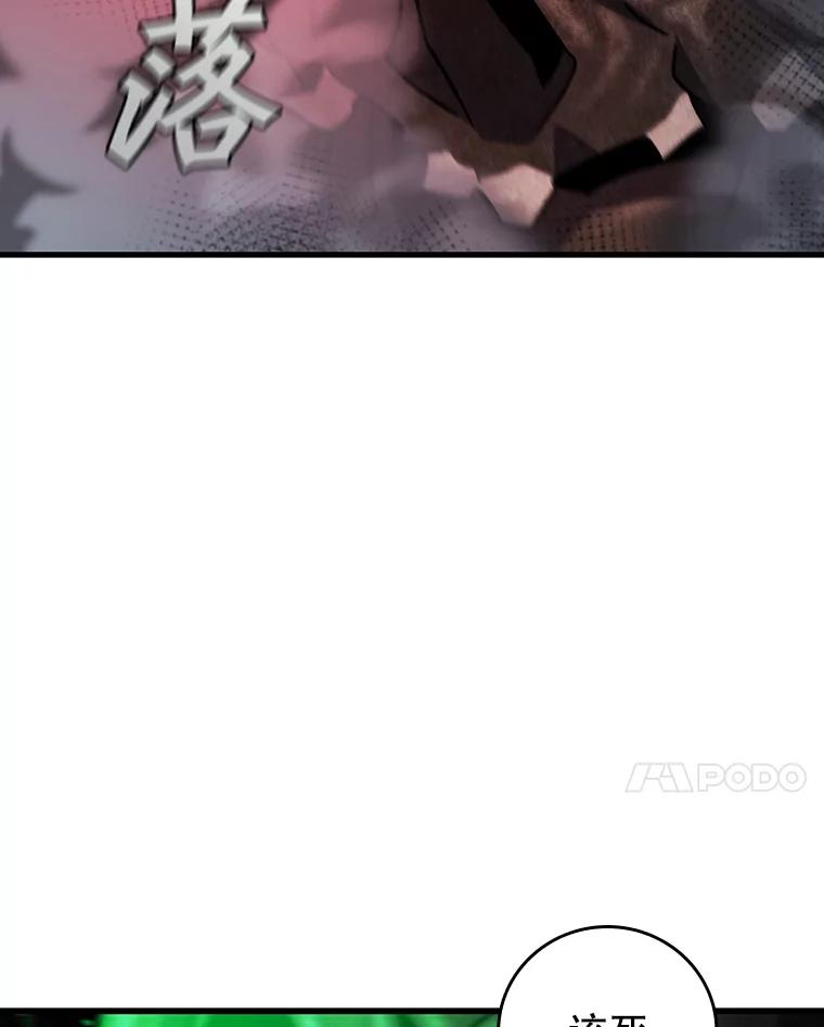 《噬龙魔法师》25.牺牲咒语 第122页