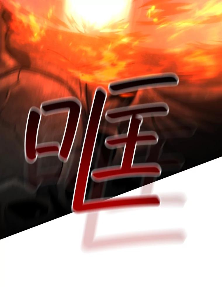 《噬龙魔法师》25.牺牲咒语 第40页