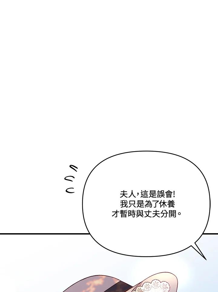 《解救好战丈夫的女儿》第26话 第62页