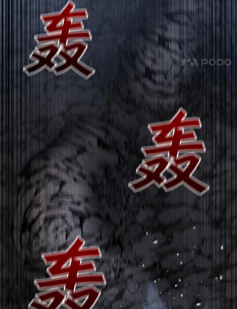 《噬龙魔法师》25.牺牲咒语 第52页