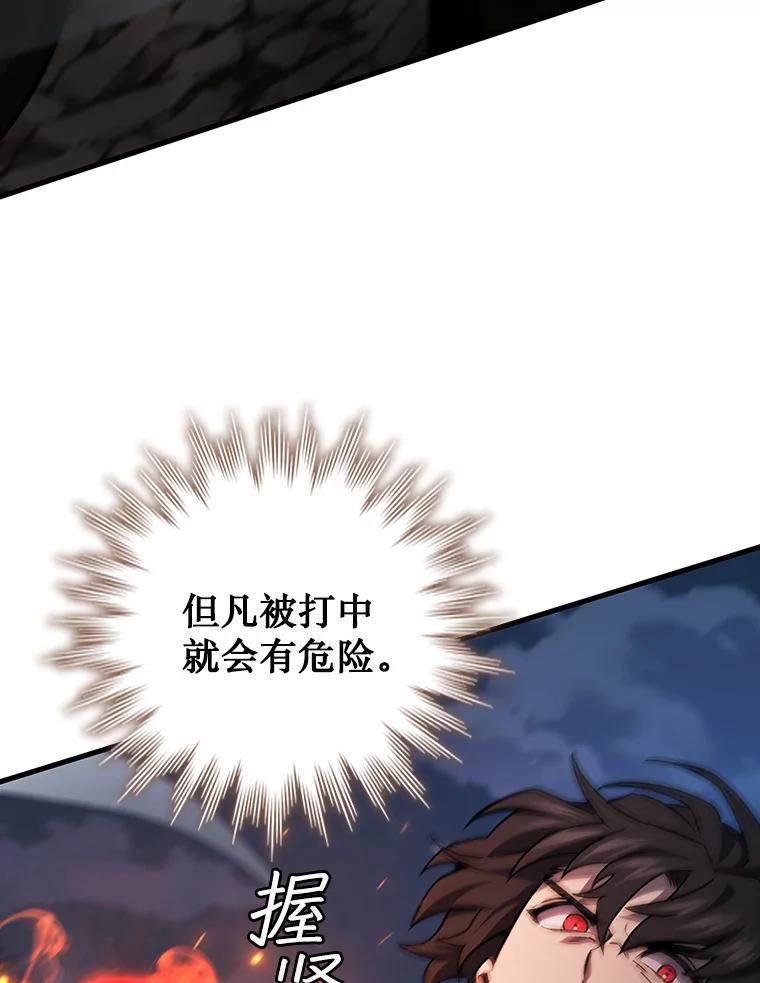 《噬龙魔法师》25.牺牲咒语 第36页