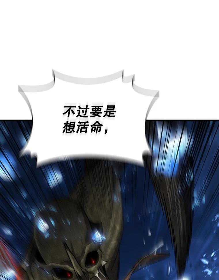 《噬龙魔法师》25.牺牲咒语 第100页