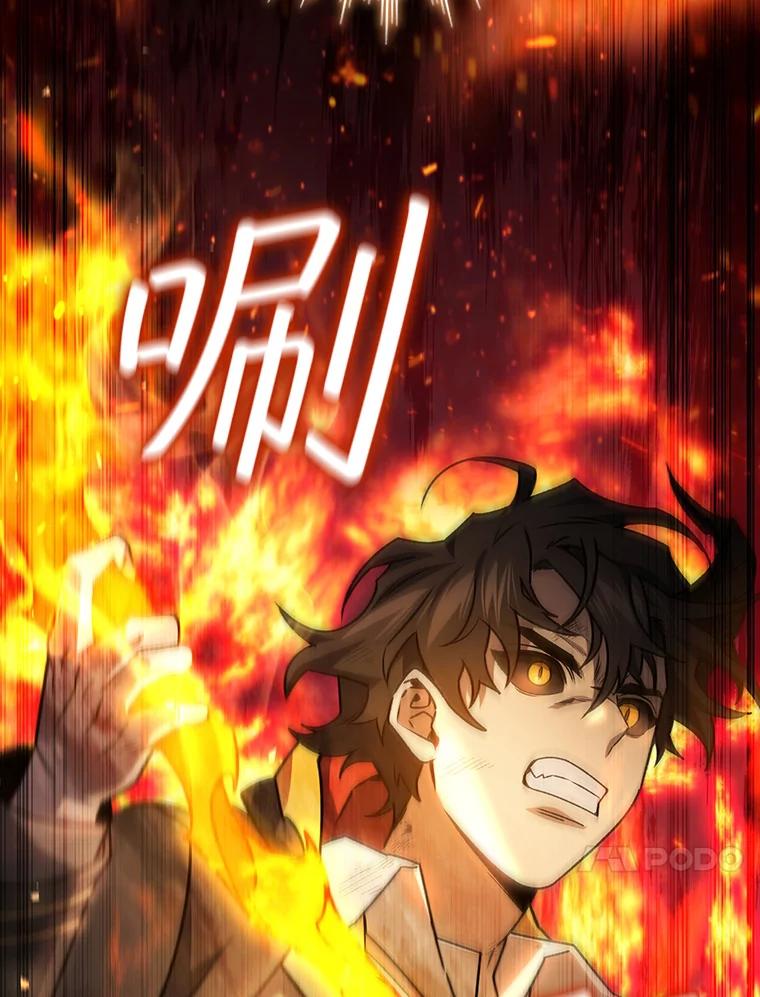 《噬龙魔法师》25.牺牲咒语 第142页