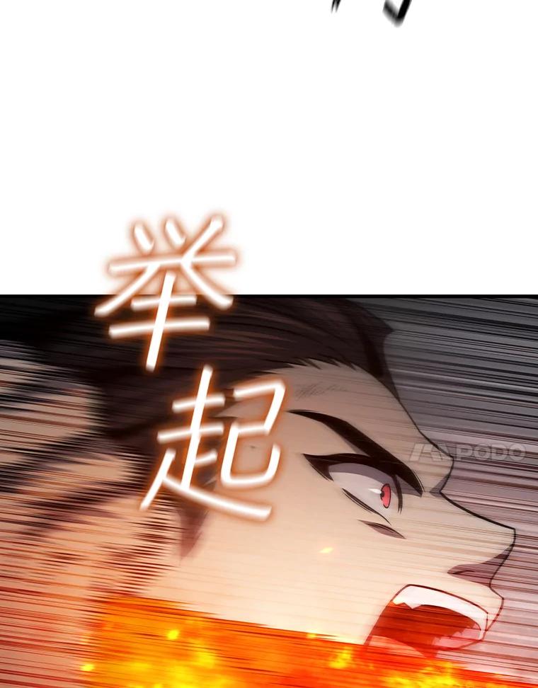 《噬龙魔法师》25.牺牲咒语 第108页