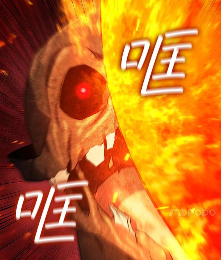 《噬龙魔法师》25.牺牲咒语 第115页