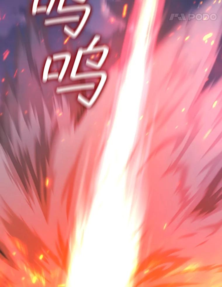 《噬龙魔法师》25.牺牲咒语 第39页