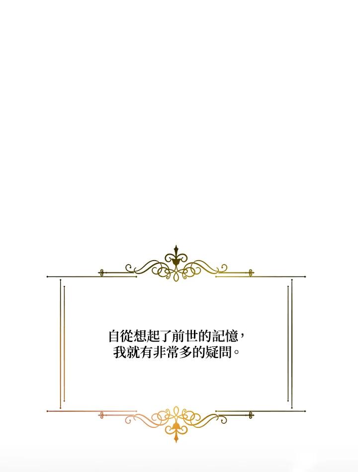 《解救好战丈夫的女儿》第26话 第10页