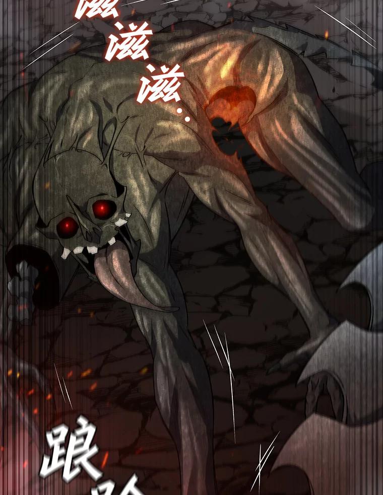《噬龙魔法师》25.牺牲咒语 第43页