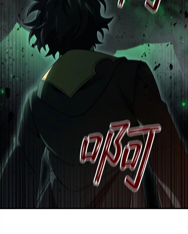 《噬龙魔法师》25.牺牲咒语 第22页