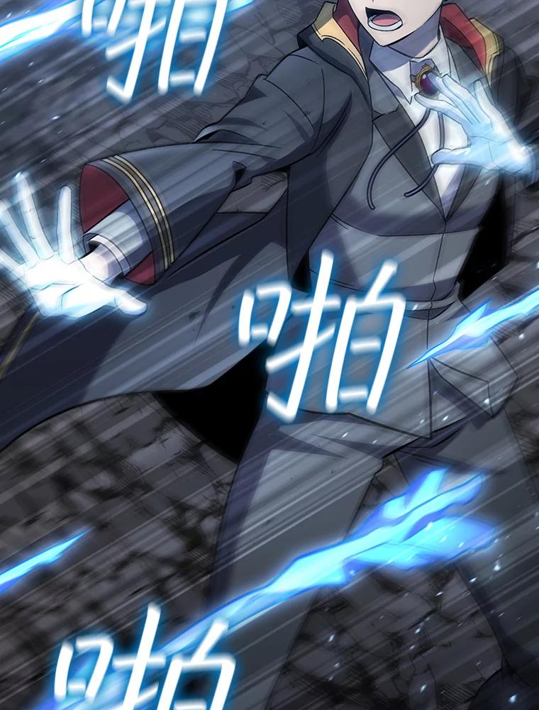 《噬龙魔法师》25.牺牲咒语 第67页