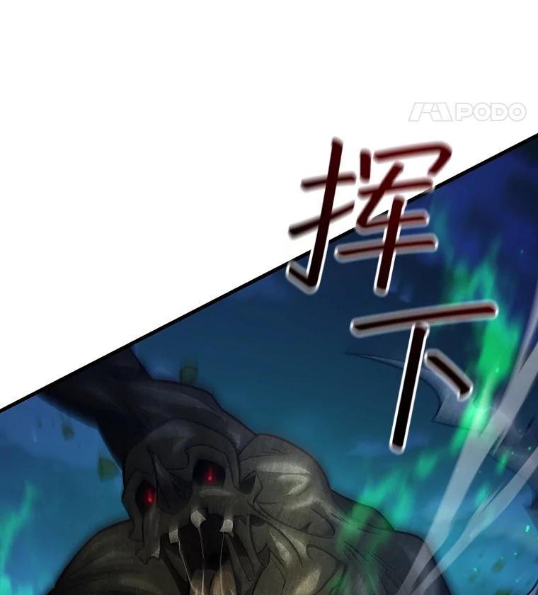 《噬龙魔法师》25.牺牲咒语 第32页