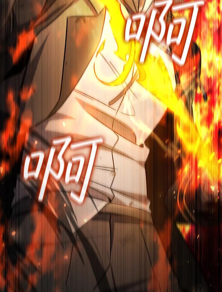《噬龙魔法师》25.牺牲咒语 第143页
