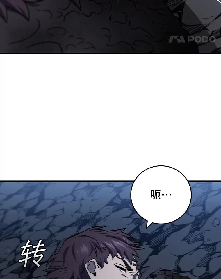 《噬龙魔法师》25.牺牲咒语 第82页