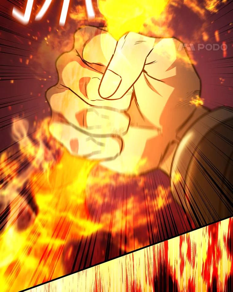 《噬龙魔法师》25.牺牲咒语 第146页
