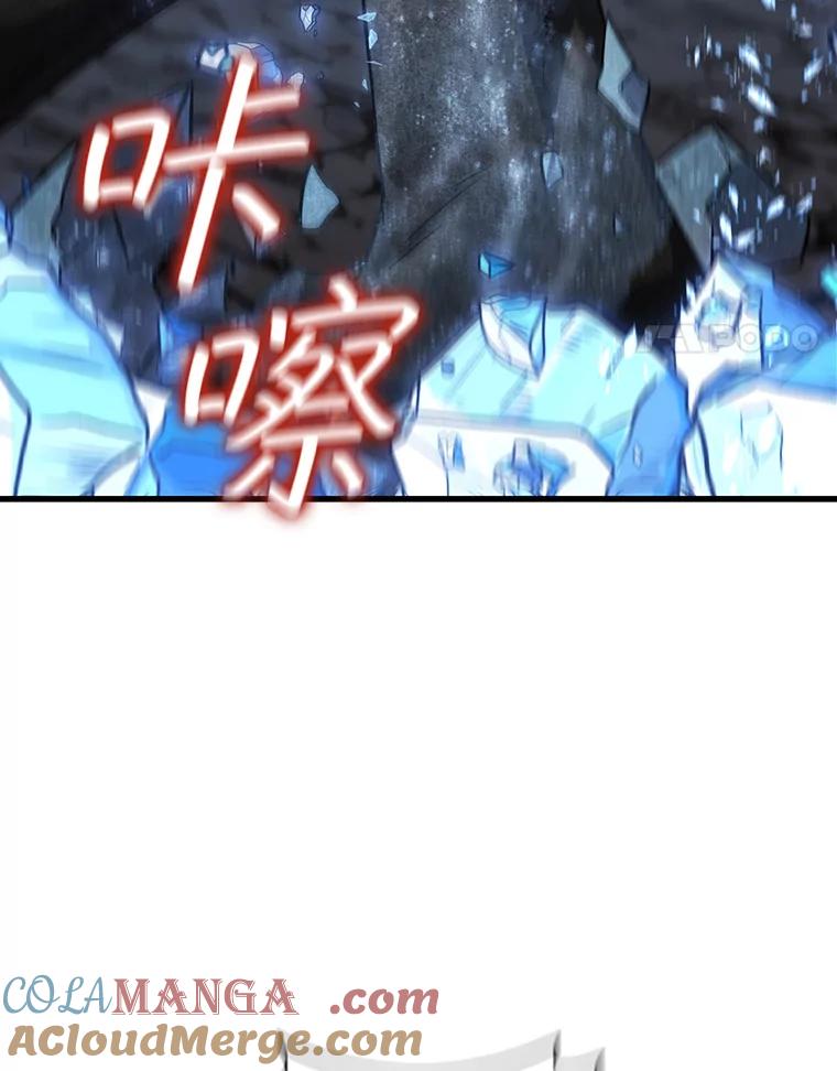 《噬龙魔法师》25.牺牲咒语 第105页