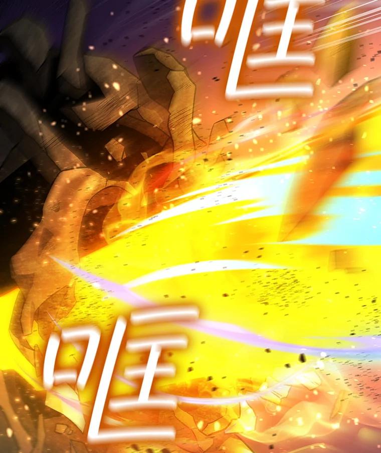 《噬龙魔法师》25.牺牲咒语 第162页