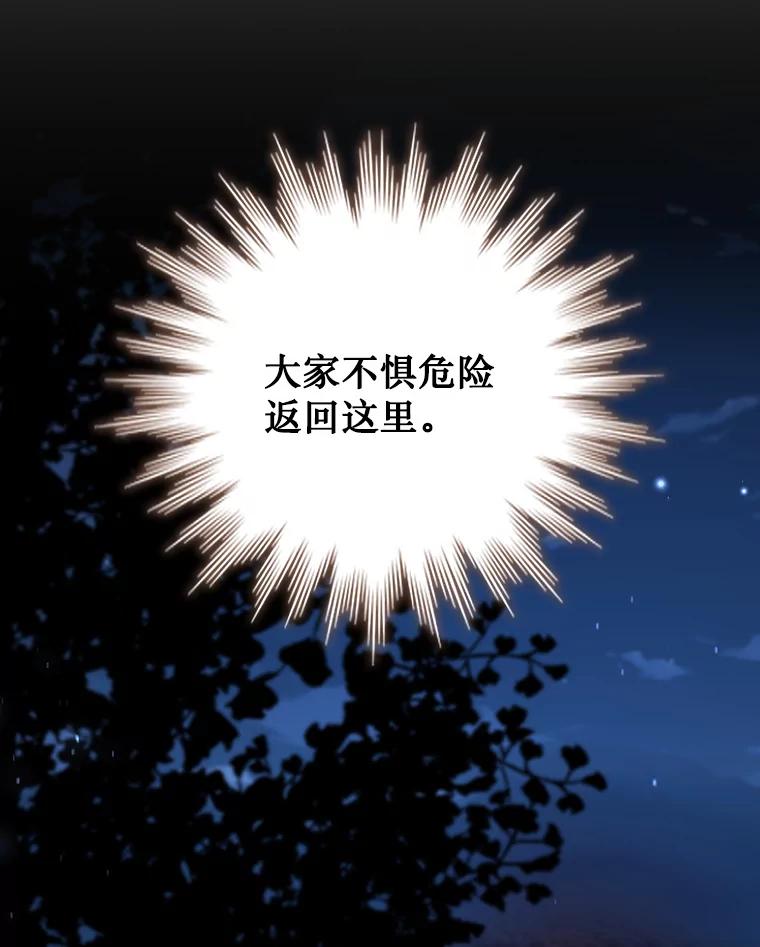 《噬龙魔法师》25.牺牲咒语 第128页