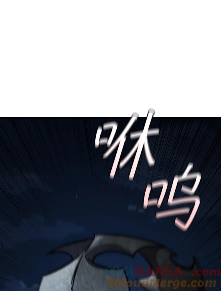 《噬龙魔法师》25.牺牲咒语 第57页