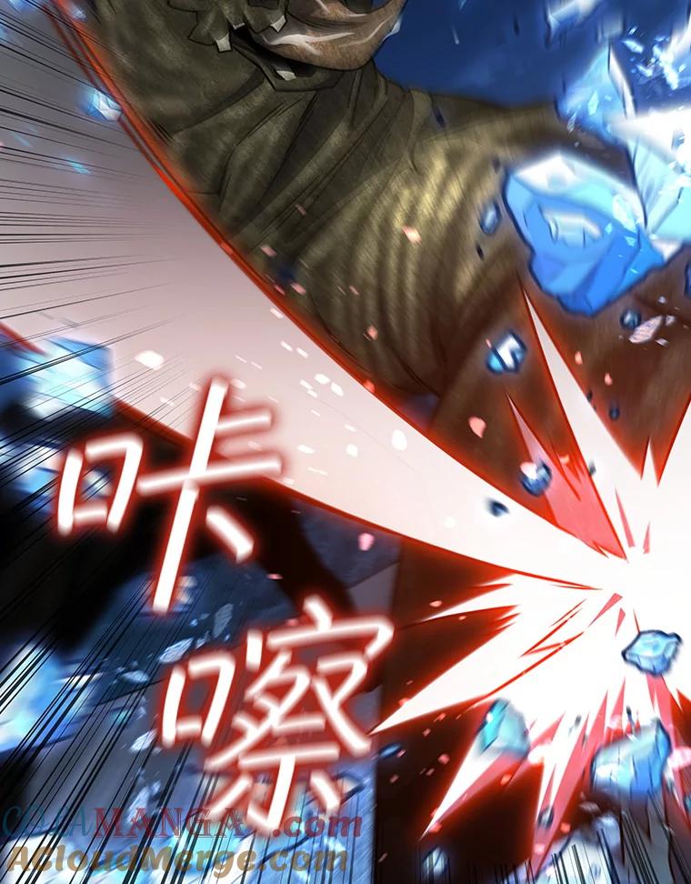 《噬龙魔法师》25.牺牲咒语 第101页