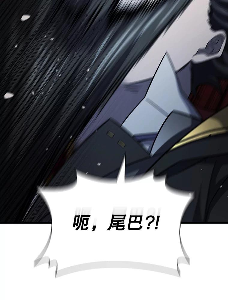 《噬龙魔法师》25.牺牲咒语 第56页