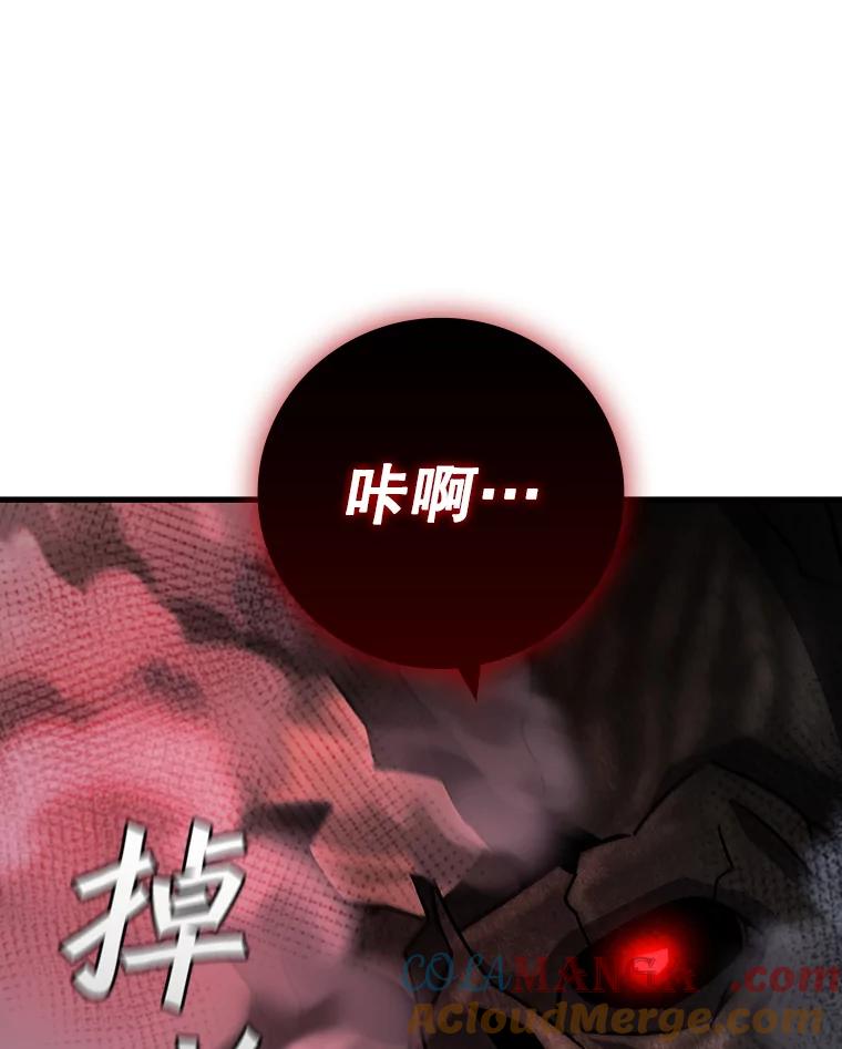 《噬龙魔法师》25.牺牲咒语 第121页