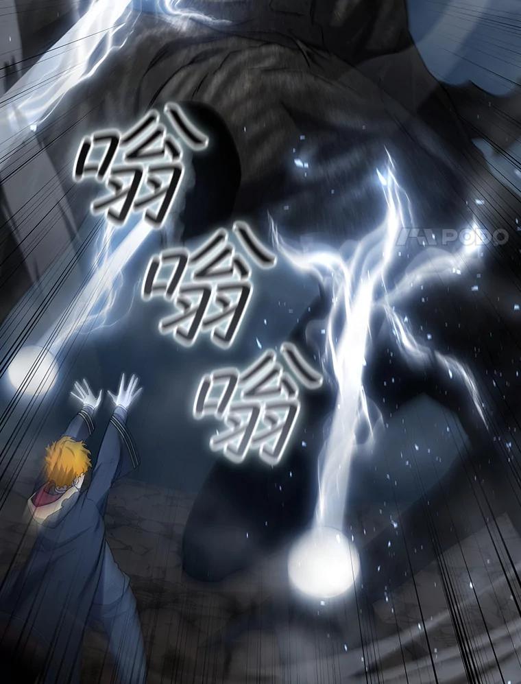 《噬龙魔法师》25.牺牲咒语 第136页