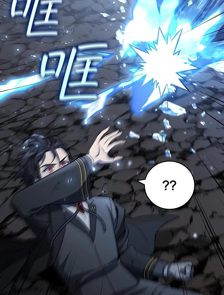 《噬龙魔法师》25.牺牲咒语 第63页