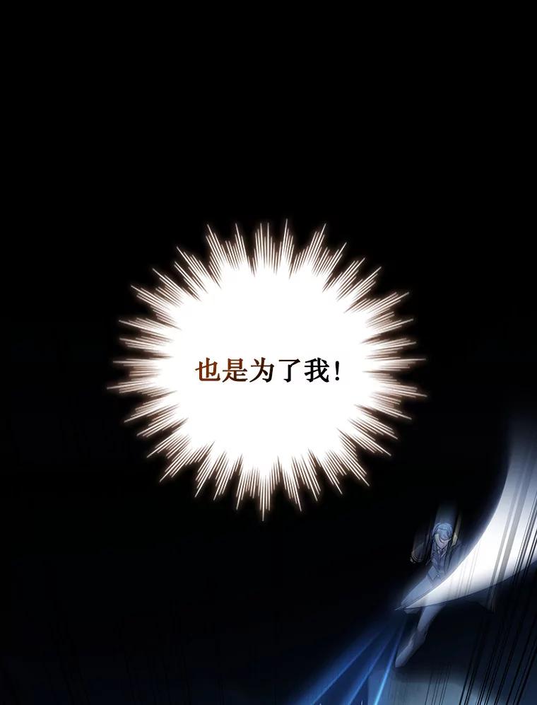 《噬龙魔法师》25.牺牲咒语 第134页