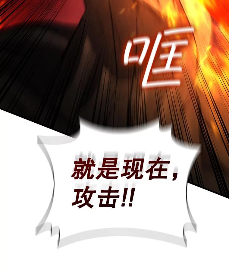 《噬龙魔法师》25.牺牲咒语 第116页