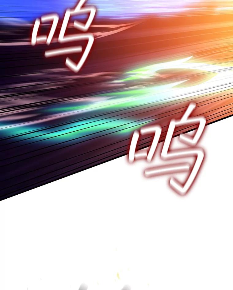 《噬龙魔法师》25.牺牲咒语 第118页