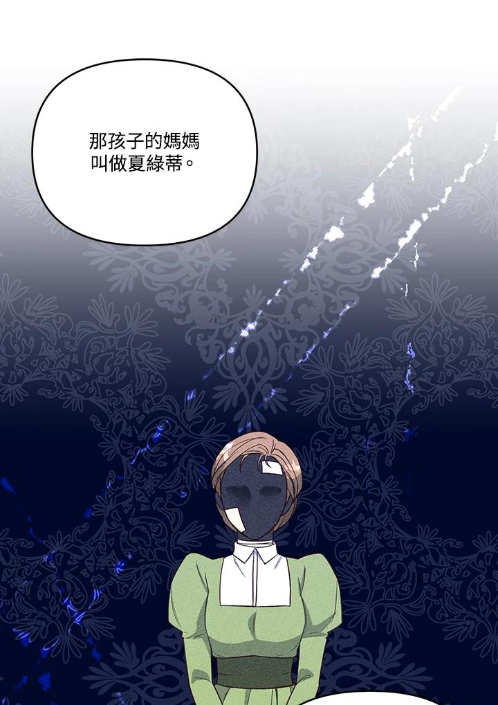 《解救好战丈夫的女儿》第26话 第114页
