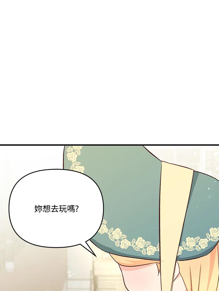 《解救好战丈夫的女儿》第26话 第26页